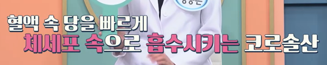 바나바잎 효능