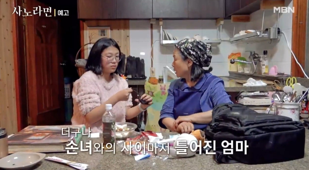 사노라면 구룡령 삼대모녀 식당