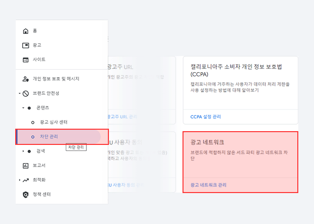 광고 최적화 작업 이미지