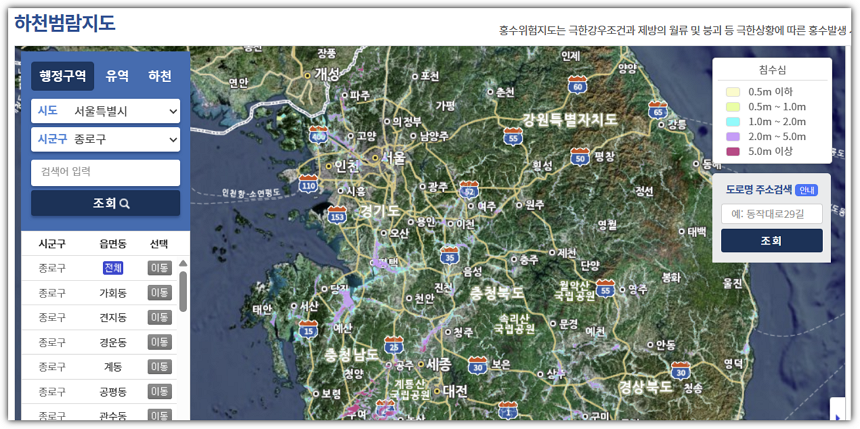 홍수위험지도 정보포털 바로가기