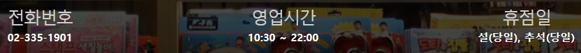 교보문고 합정점 영업시간