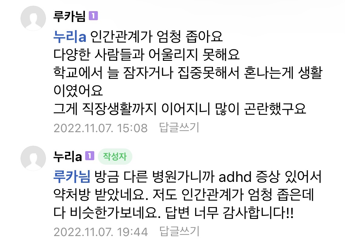 ADHD검사지