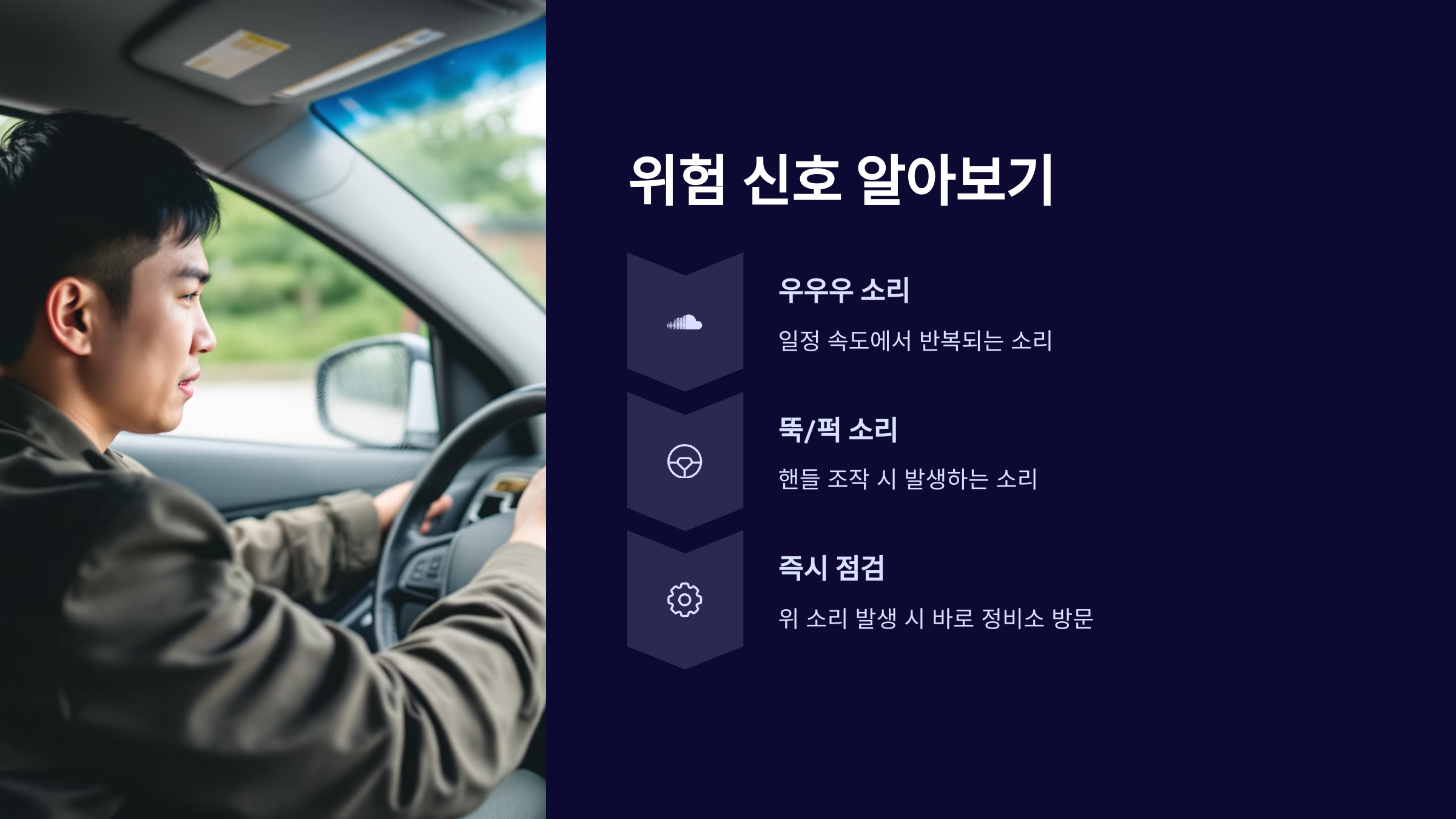 위험 신호 알아보기