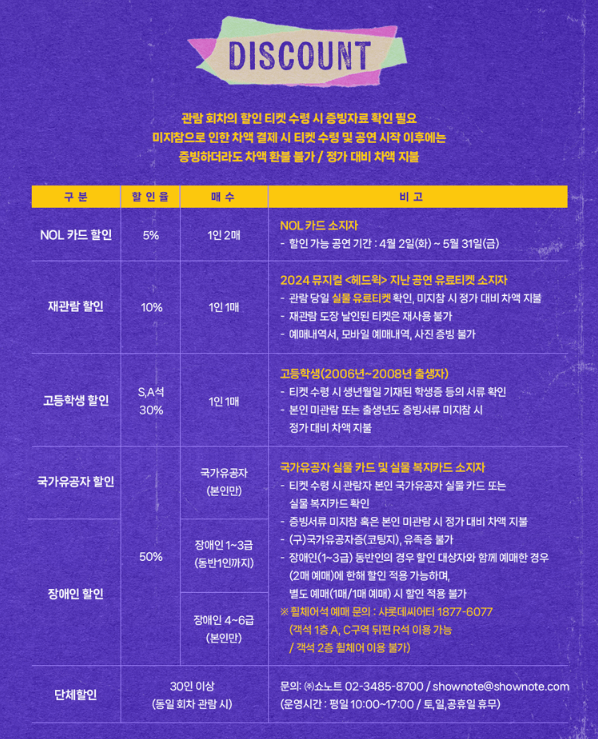 할인 정보