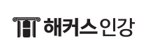 해커스-로고화면
