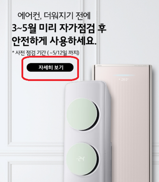 에어컨 무료점검