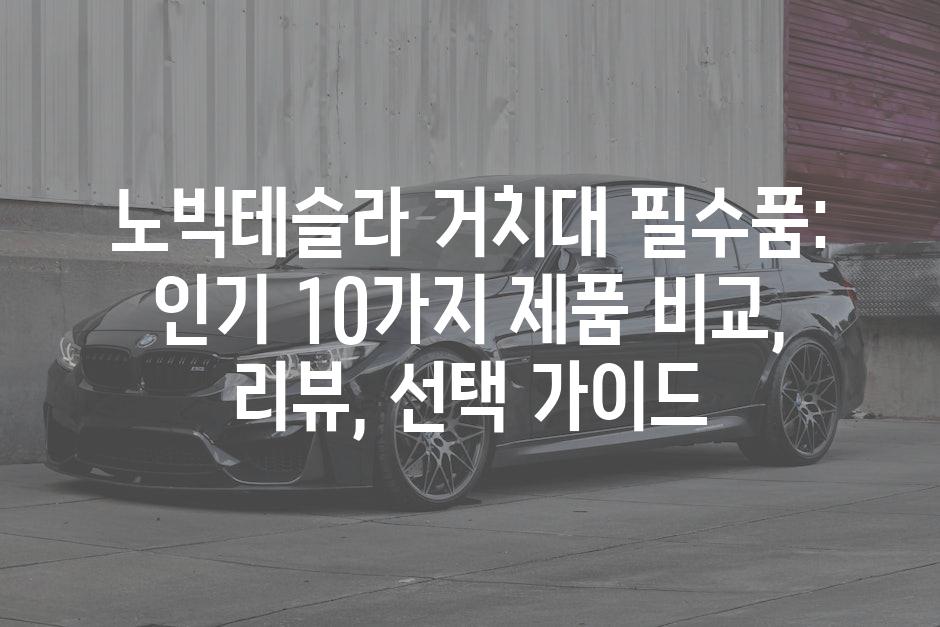 Auto Accessories 6