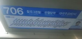 칠곡 시외버스터미널 시간표 예매 요금_24