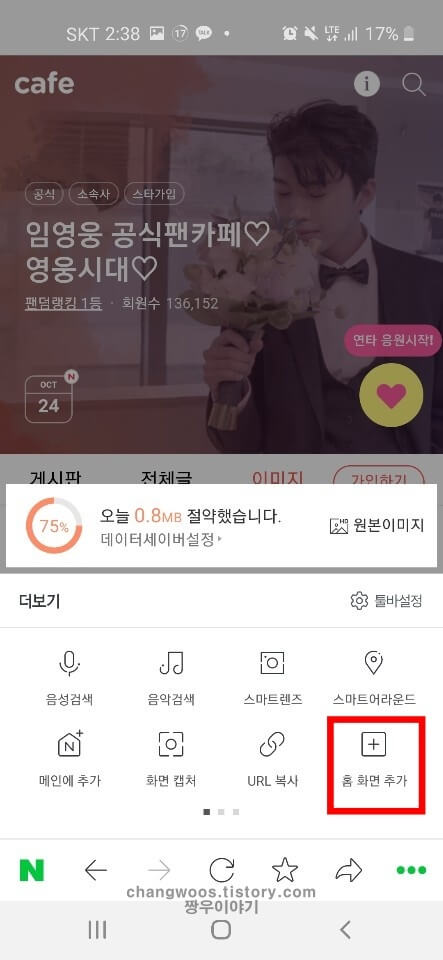 네이버 다음카페 바로가기3