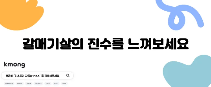 런닝맨 갈매기살 골목 - 종로의 25년 전통 명물과 핫한 야장 분위기를 경험해보세요!
