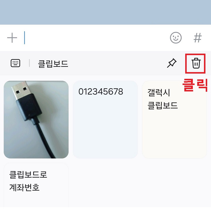 휴지통 모양 클릭함