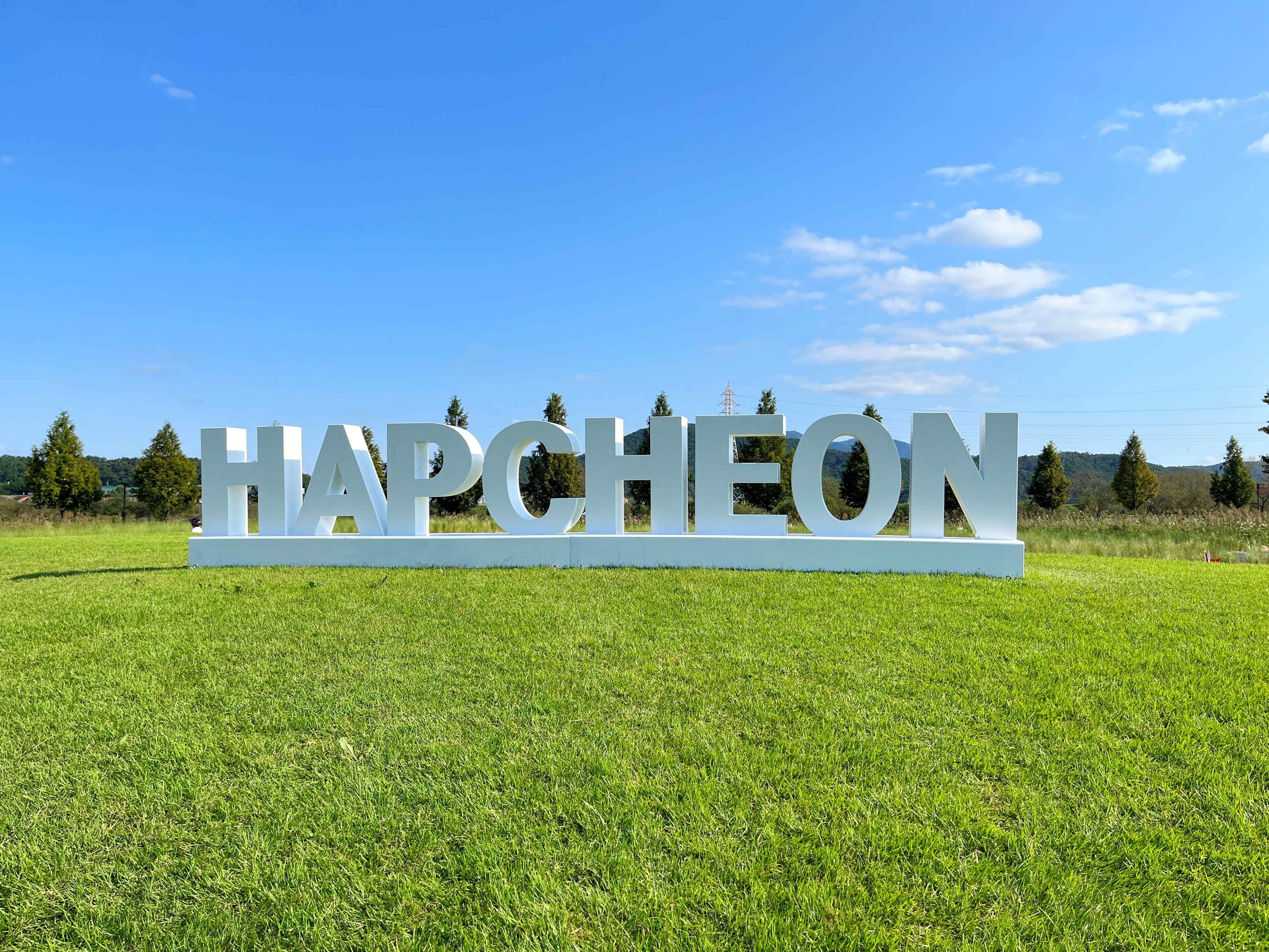 신소양체육공원