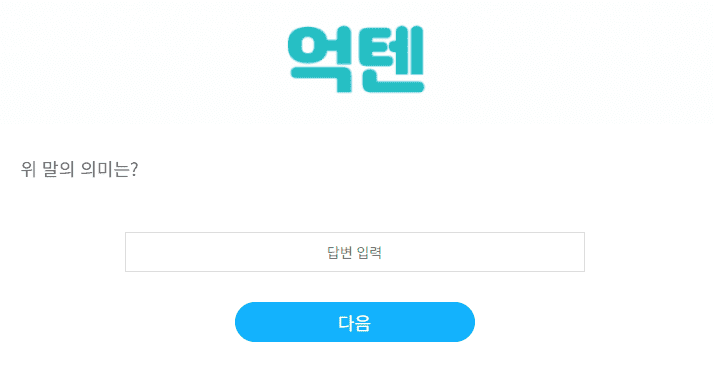 MZ력 테스트 문제