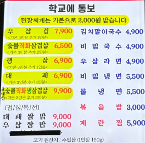 생방송투데이 쌈밥 강남 논현 맹그르브삼겹살