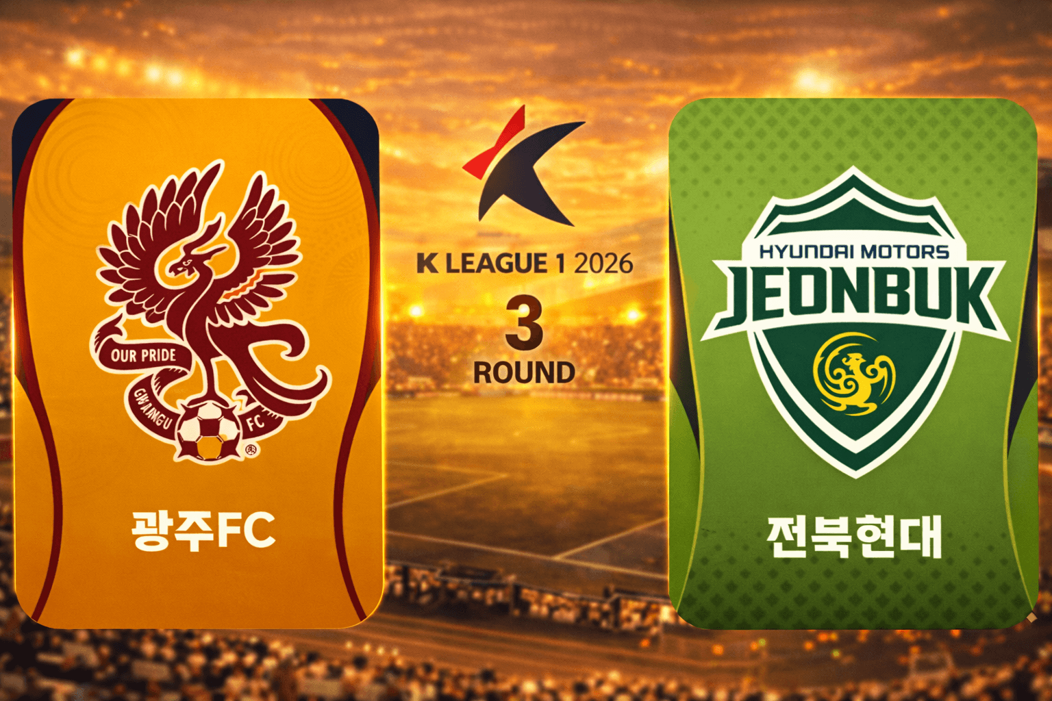 광주 FC vs 전북 현대 경기 분석: 김경민 선방 속 0대0 무승부