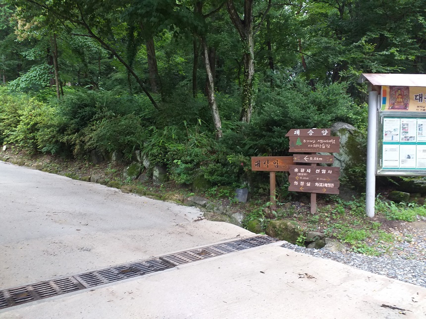 조계산보리밥집
