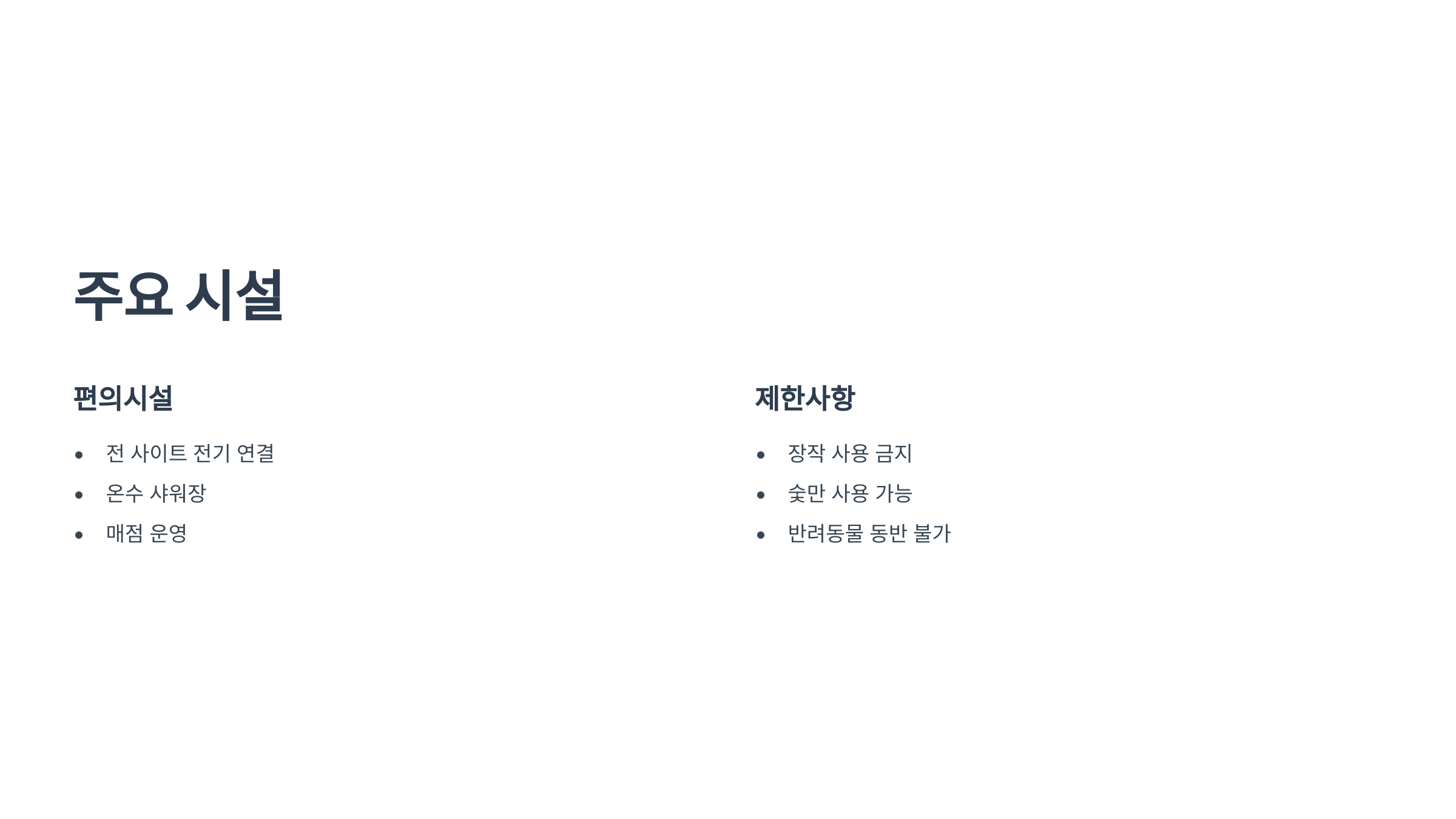 🏕️속초 국민여가 캠핑장 : 해수욕장 바로 앞, 깨끗한 데크형 캠핑장!