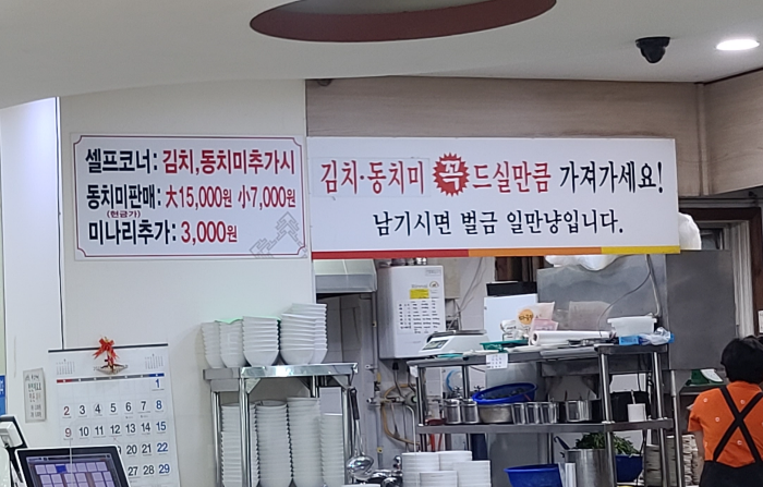 경기 하남시 민물매운탕 어탕칼국수 맛집 산곡민물매운탕 외부전경 내부전경 메뉴판 미나리추가