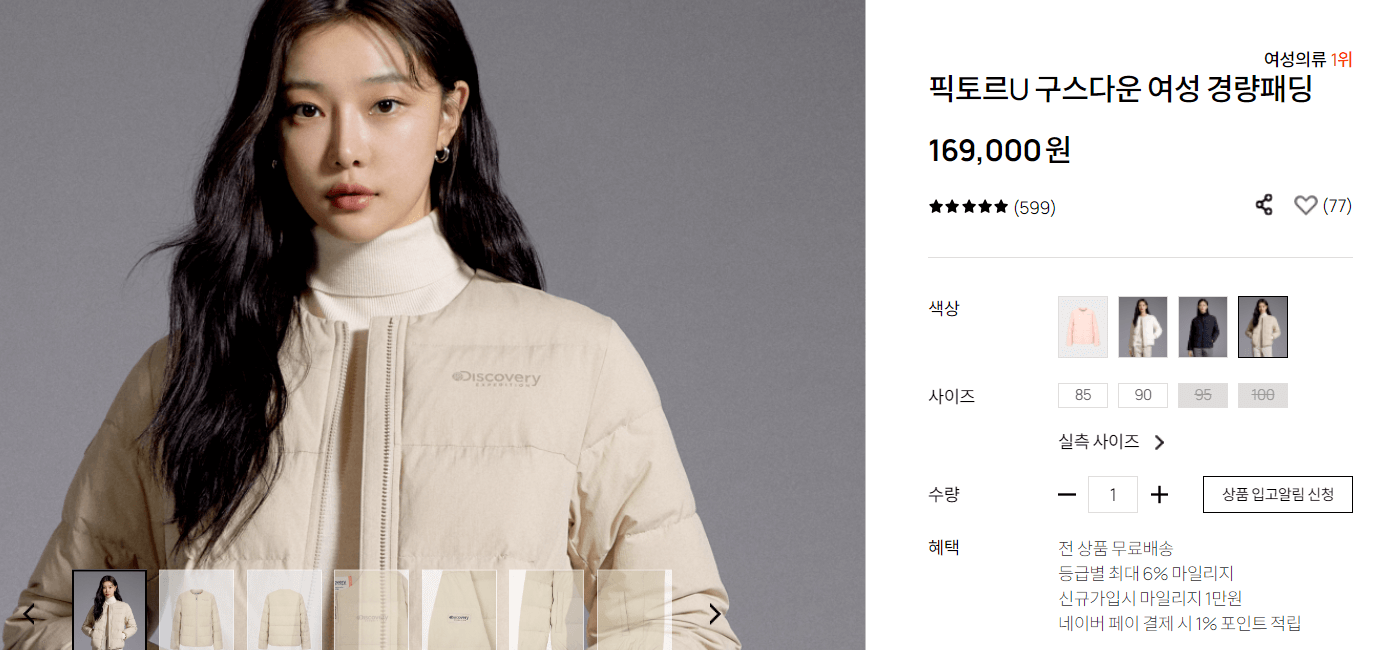 경량패딩