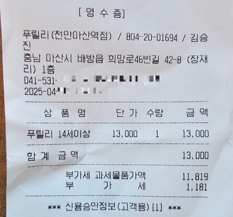 [25.4월] 푸릴리 천안아산역점 &amp;#124; 13&amp;#44;000원 무한리필 돈가스 뷔페