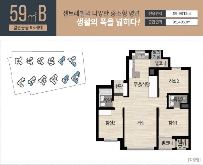 주안역 센트레빌 59B Type