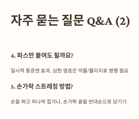 자주 묻는 질문 Q&amp;A 2