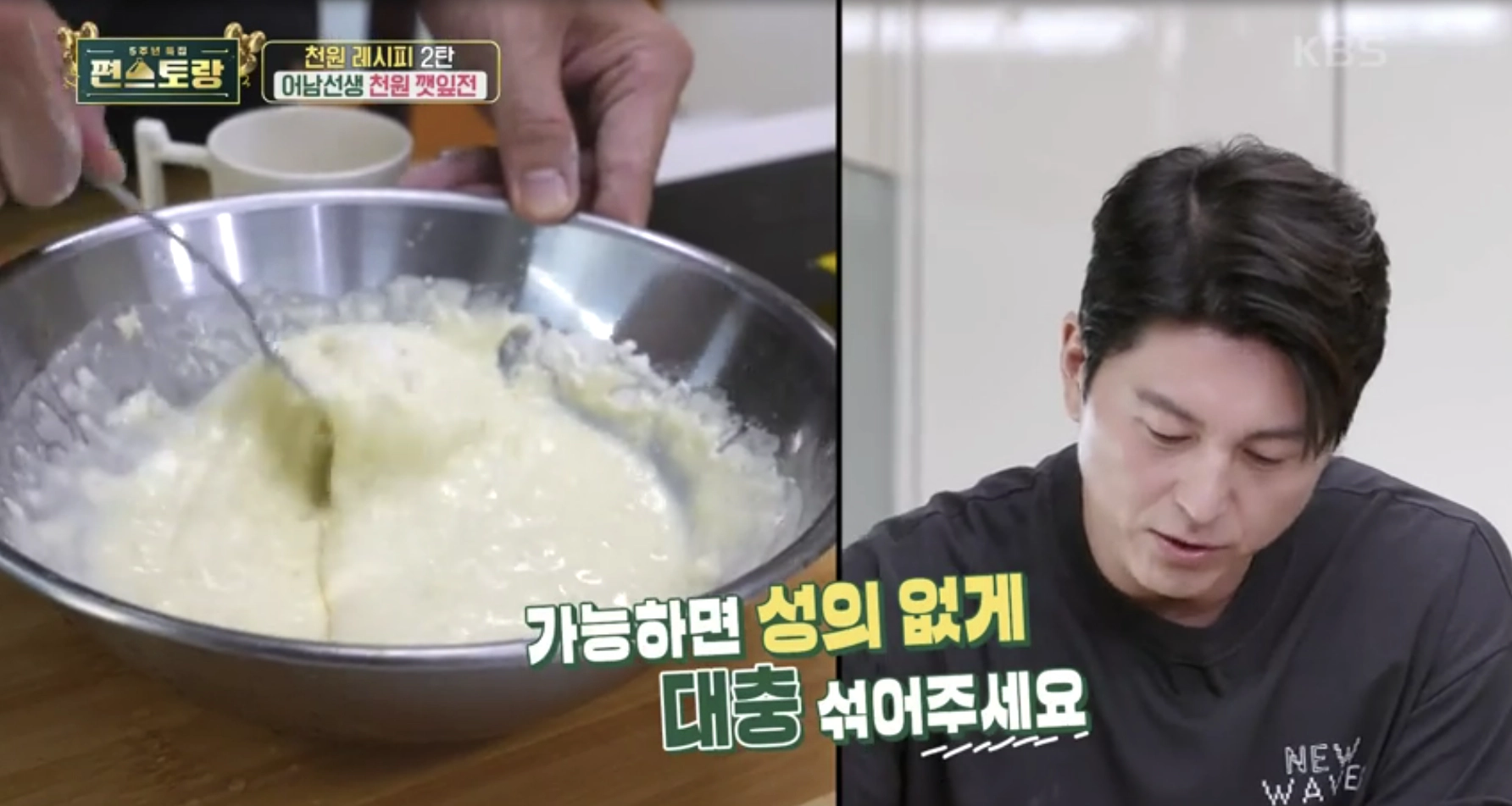 어남선생 류수영
