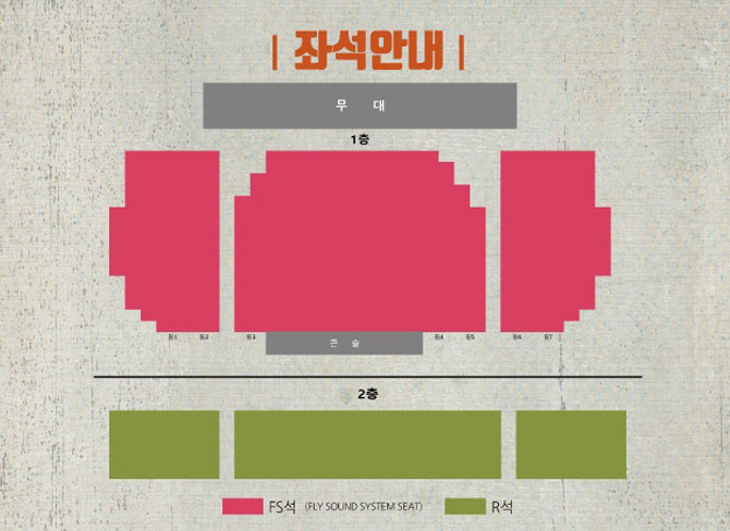 좌석 배치도