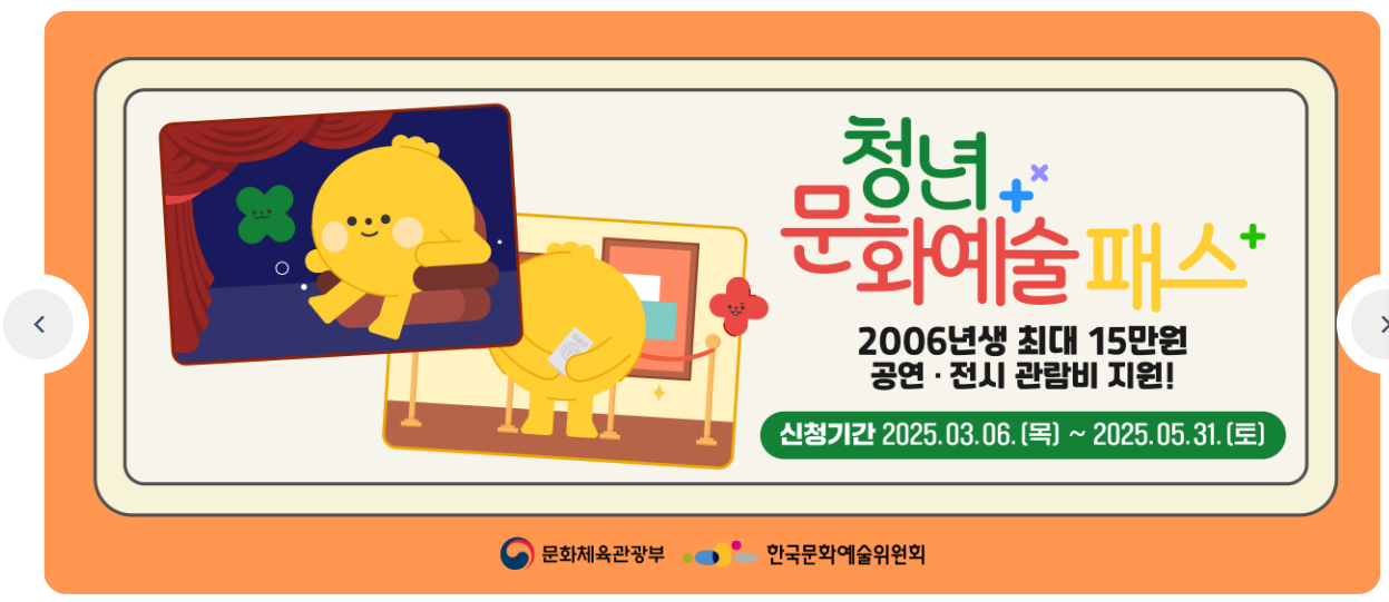 청년문화예술패스