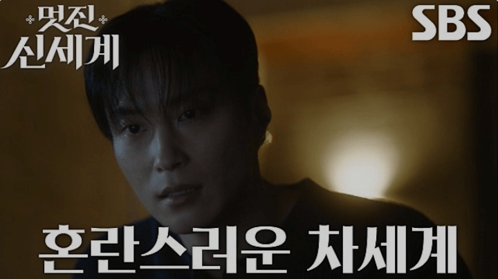SBS 멋진 신세계 공식 홈페이지 자료 72