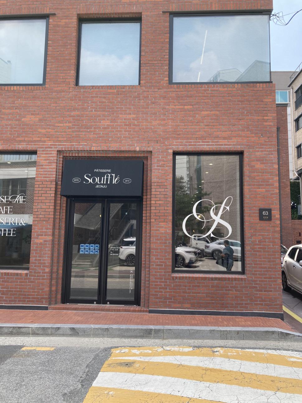 전주수플레-외관