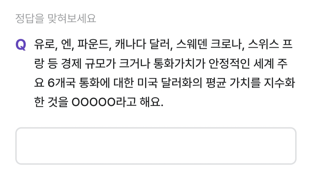 비트 버니 퀴즈 1월 21일 정답 ㄷㄹㅇㄷㅅ