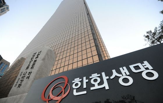 한화생명-본사
