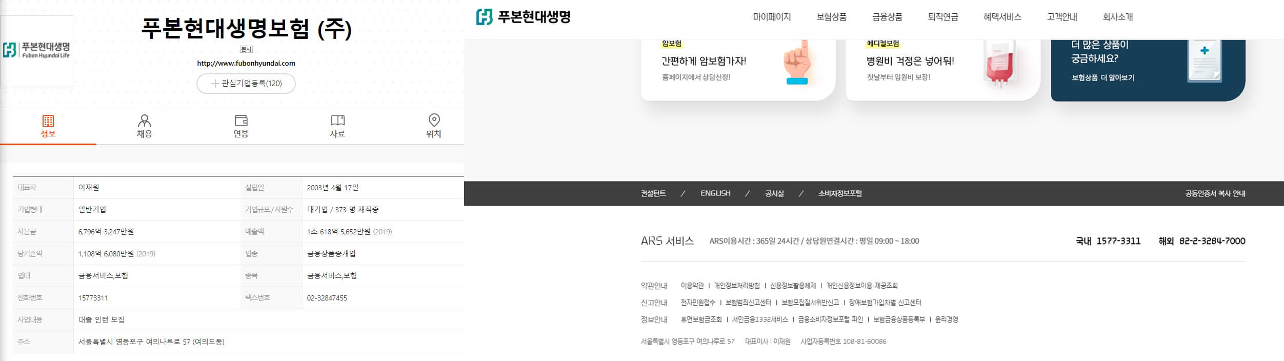 푸본현대생명보험_전화번호