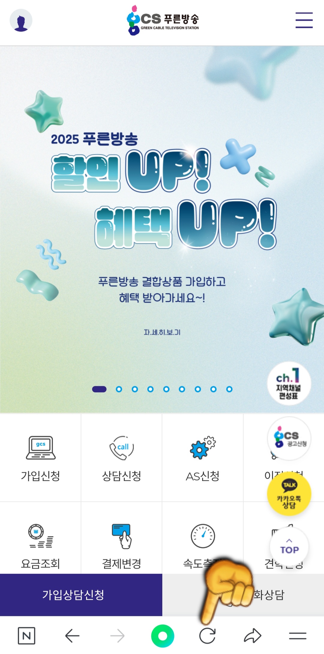 GCS푸른방송-채널번호-및-편성표-확인-방법-안내-※-만약,-위-버튼의-페이지가-제대로-나오지-않는다면,-하단-바의-새로고침-버튼을-클릭해-보세요.-한-번-클릭하면-페이지가-정상적으로-열립니다.