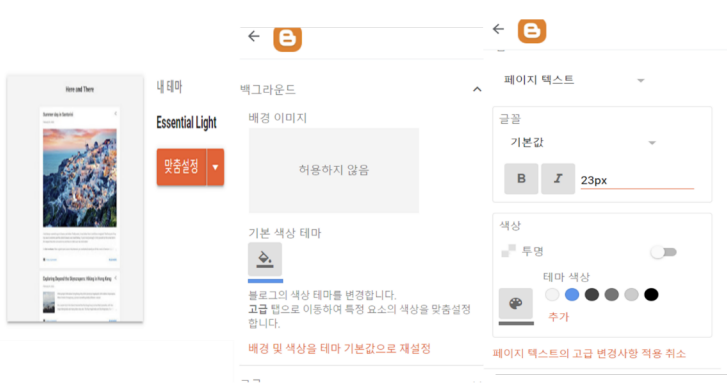 페이지텍스트조정