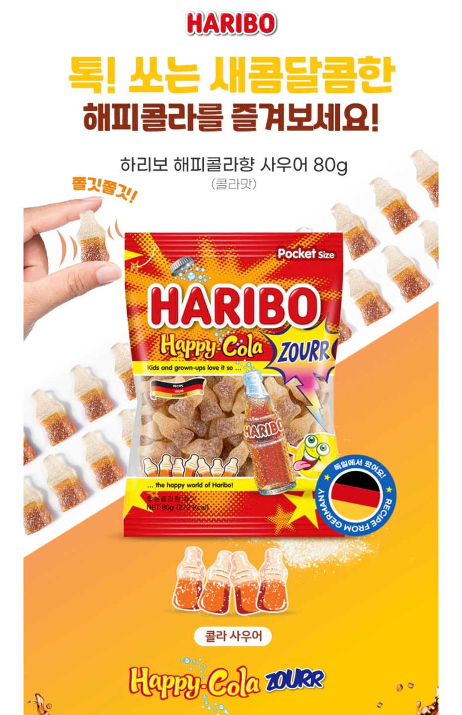 네고왕 하리보