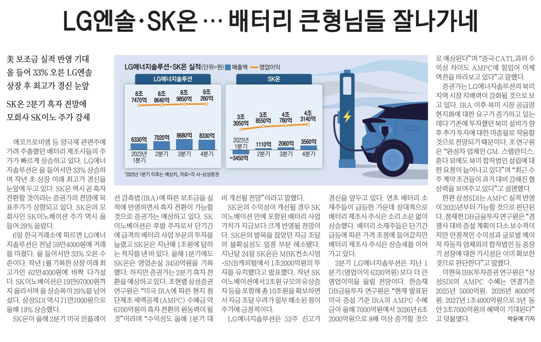 6월 7일 수 신문스크랩10
