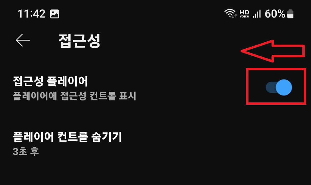 유튜브 재생바 없애는 방법의 4번째 순서를 설명하는 이미지입니다.