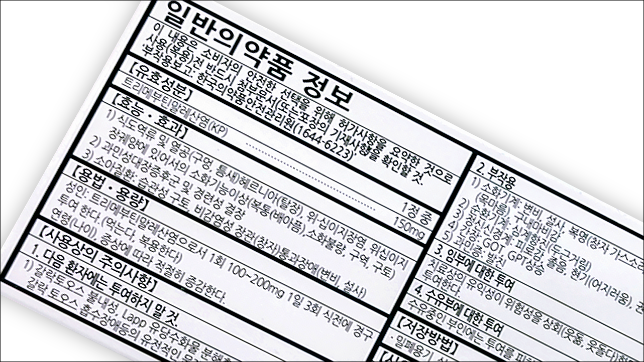 메부라틴정