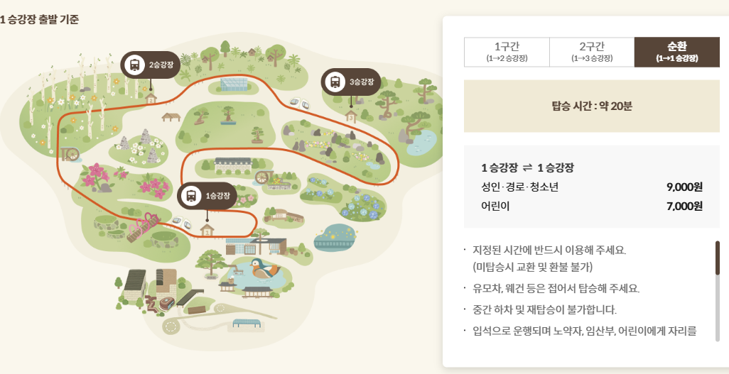 2024 단풍시기