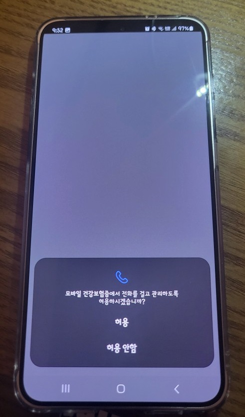 모바일 발급 진행