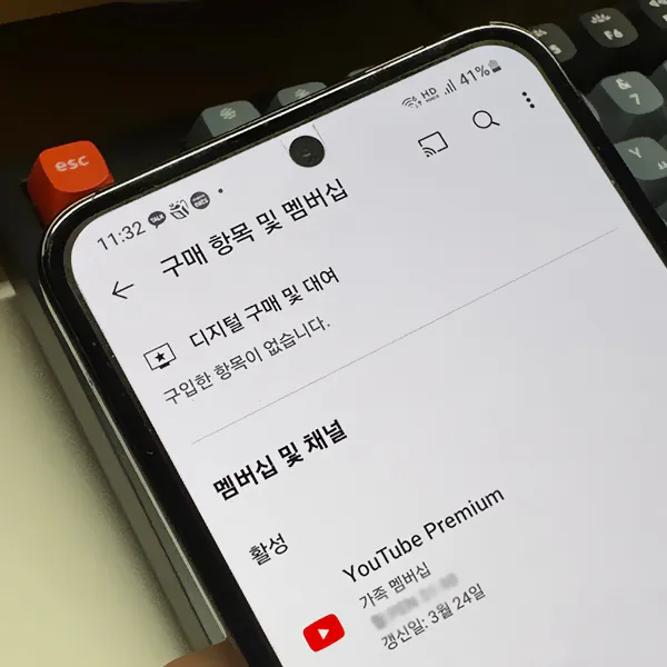 유튜브-프리미엄-멤버십