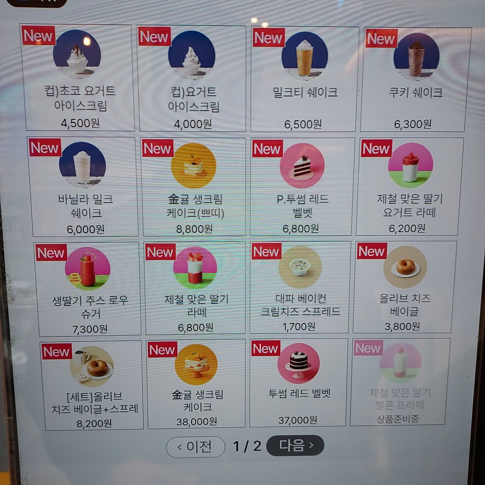 투썸플레이스