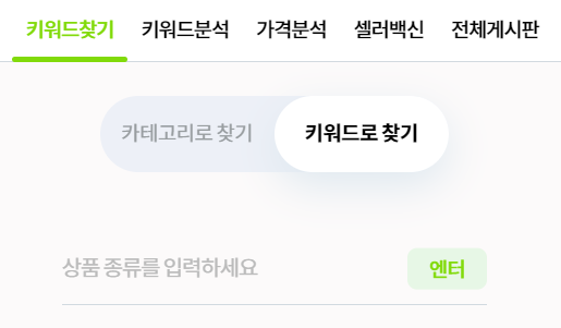 판다랭크 키워드로 찾기