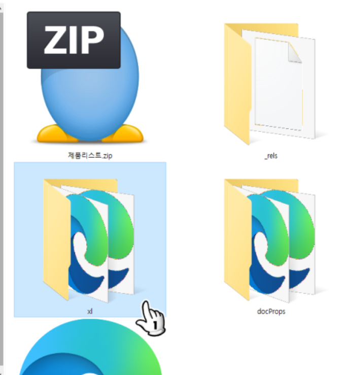 엑셀이미지 추출