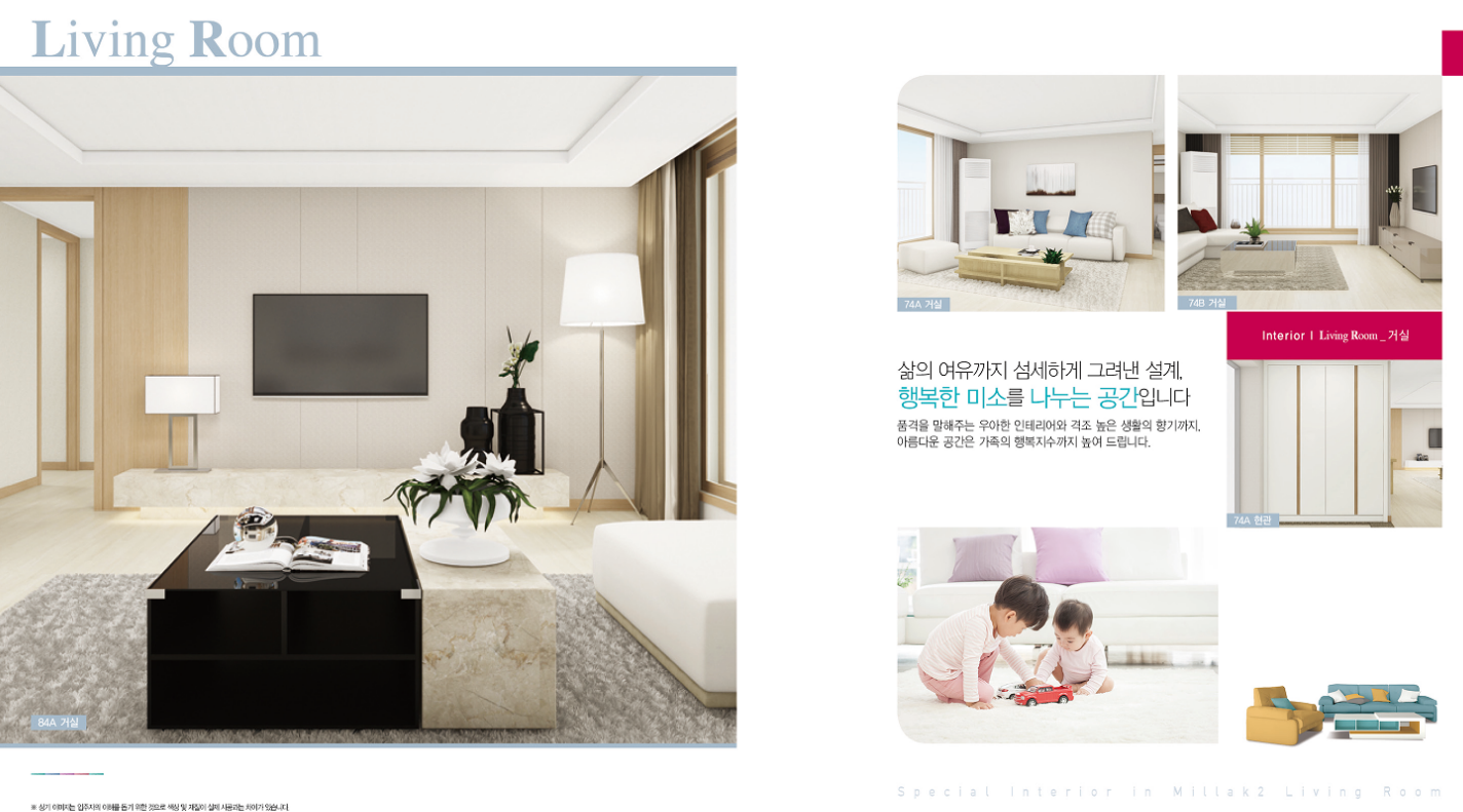 민락12단지 인테리어
