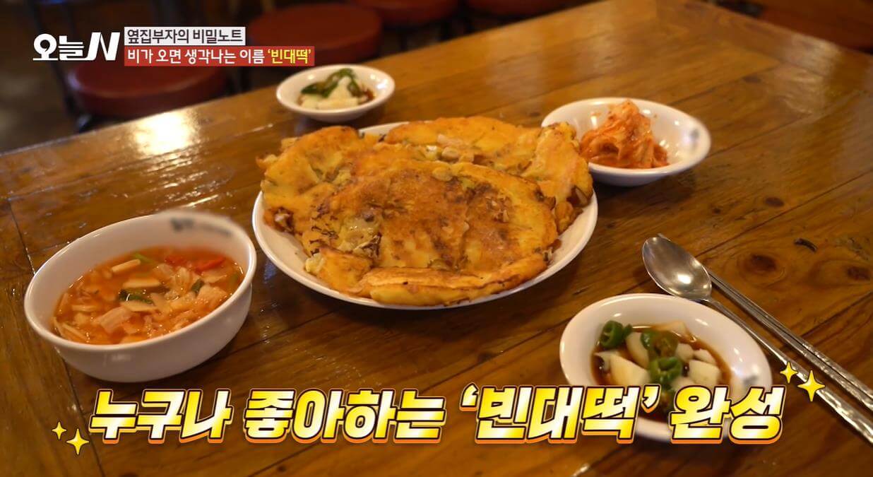 오늘N 옆집부자의 비밀노트 비가 오면 생각나는 이름 빈대떡 하루 단 8인분 도토리묵무침