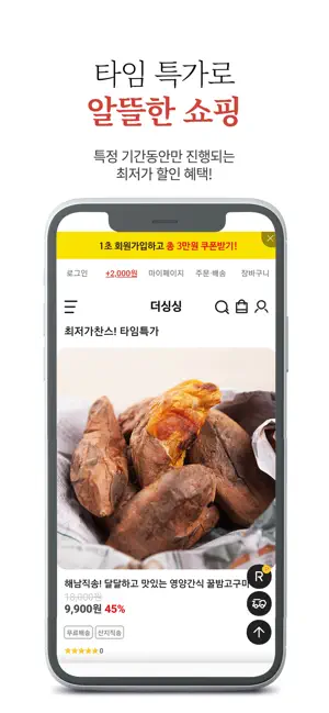 더싱싱 살펴보기 4