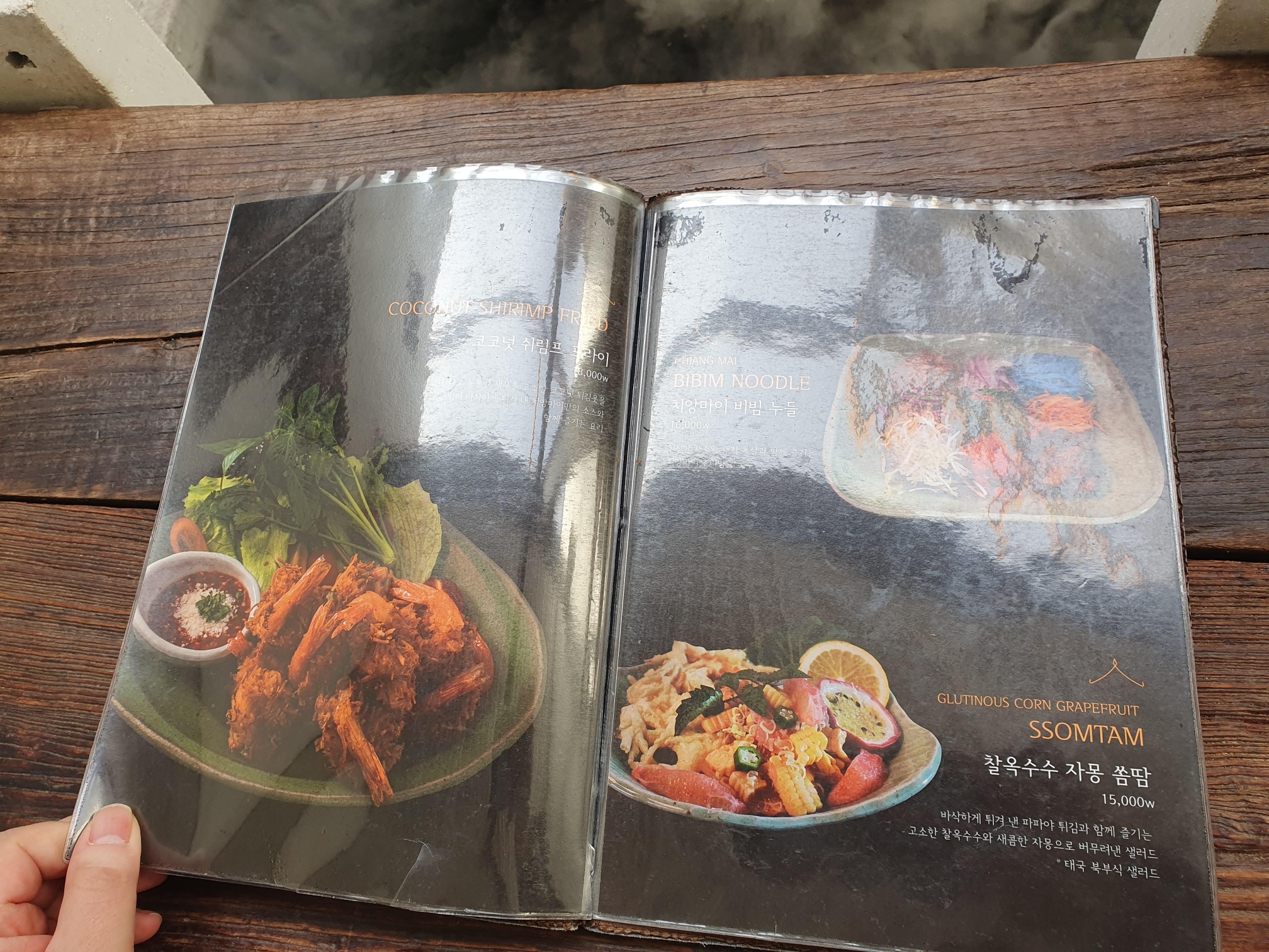 태국 요리전문점 치앙마이 방콕 메뉴판